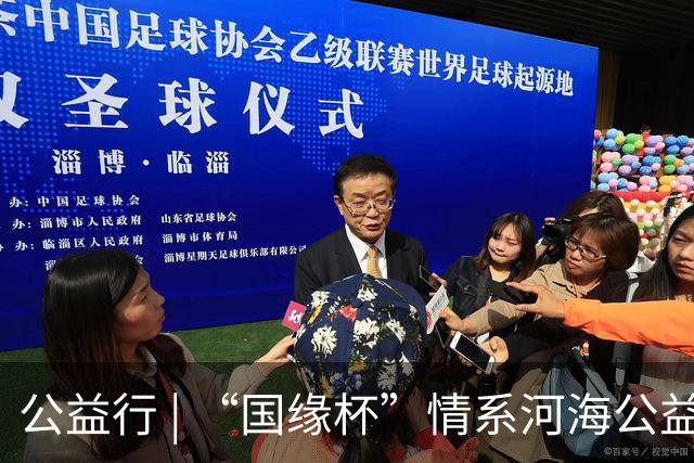 公益行 | “国缘杯”情系河海公益篮球赛圆满落幕